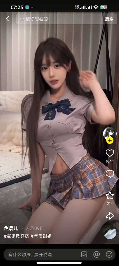 🌟【分享】随变🔥抖音旗下年轻人潮玩社区⭕️沉浸式刷短视频 - 帖子图片2