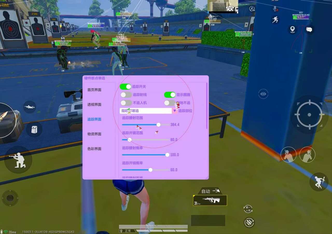 和平精英帽子硬件追踪内核破解 - 帖子图片1