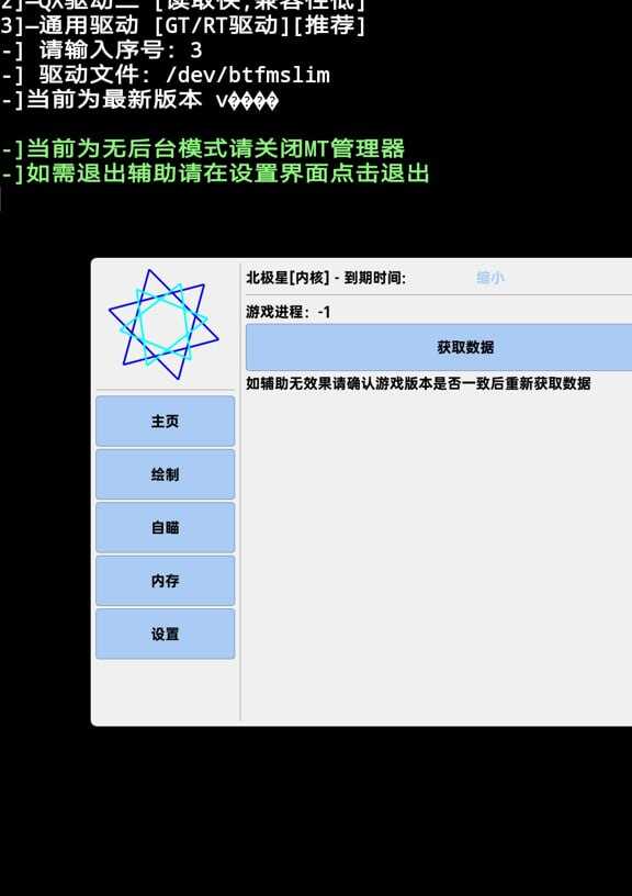 香肠派对北极星内核破解 - 帖子图片1