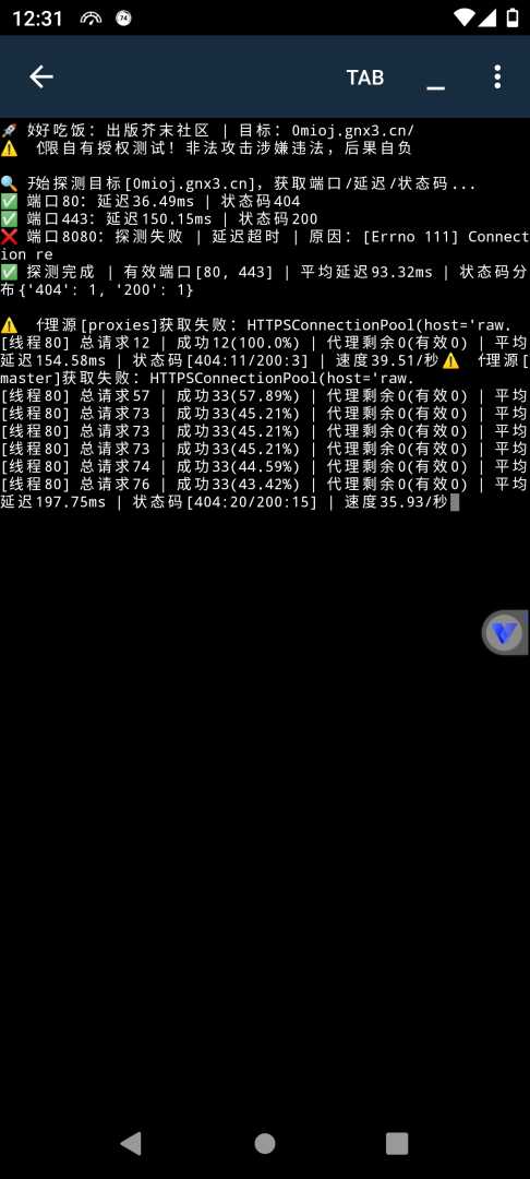 DDoS 压力测试工具（免root版本） - 帖子图片1
