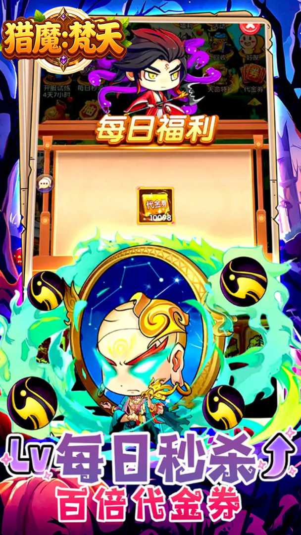 《猎魔:梵天》是一款Q版国风题材的卡牌🔥 - 帖子图片1