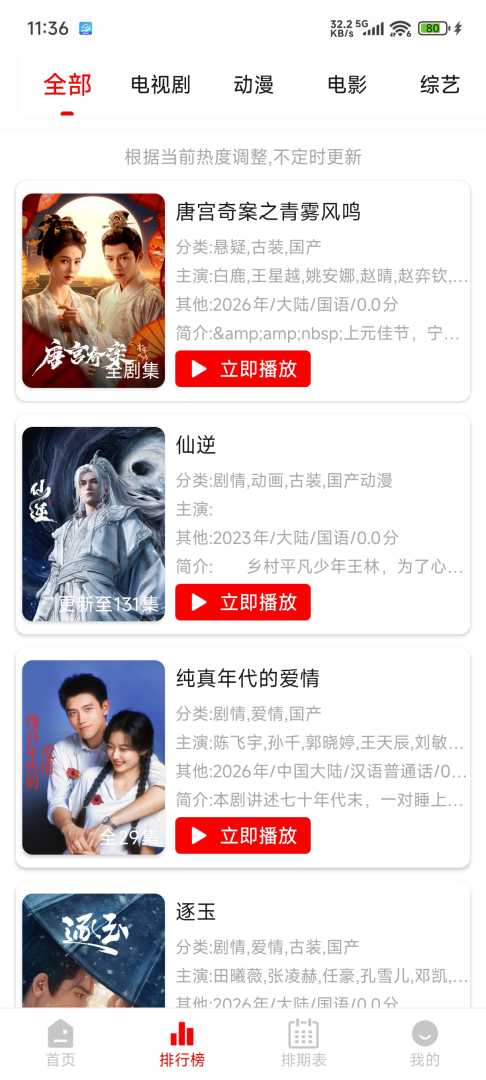 奇奇视频4K全网影视免费看 无广告 影视动漫资源全 - 帖子图片3