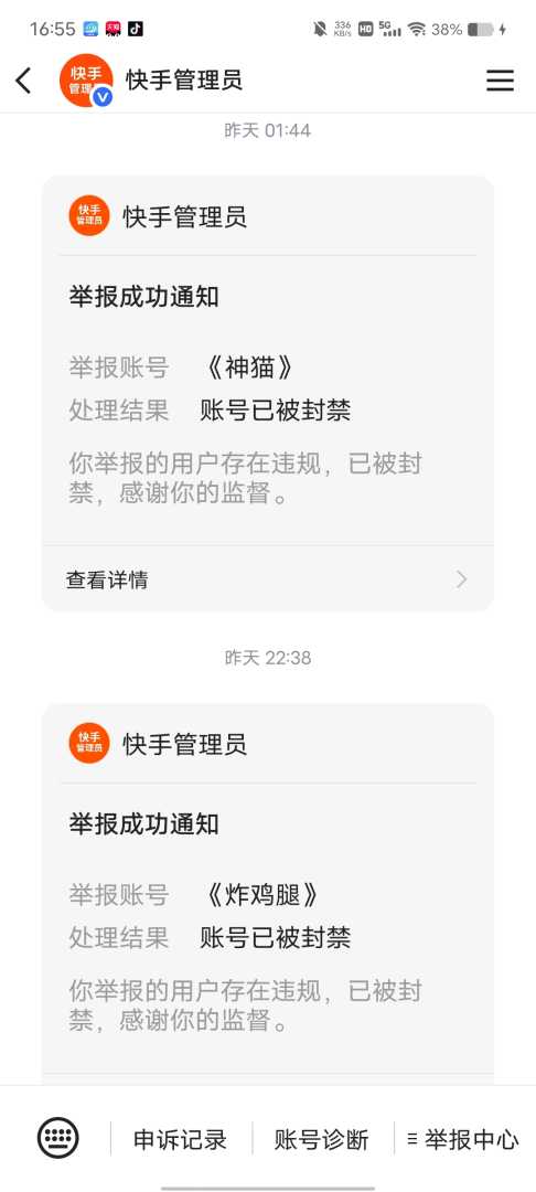 教你怎么正确点号 - 帖子图片3