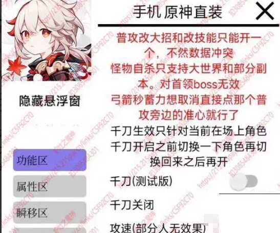 原神手游直装，最新6.0版本 - 帖子图片1