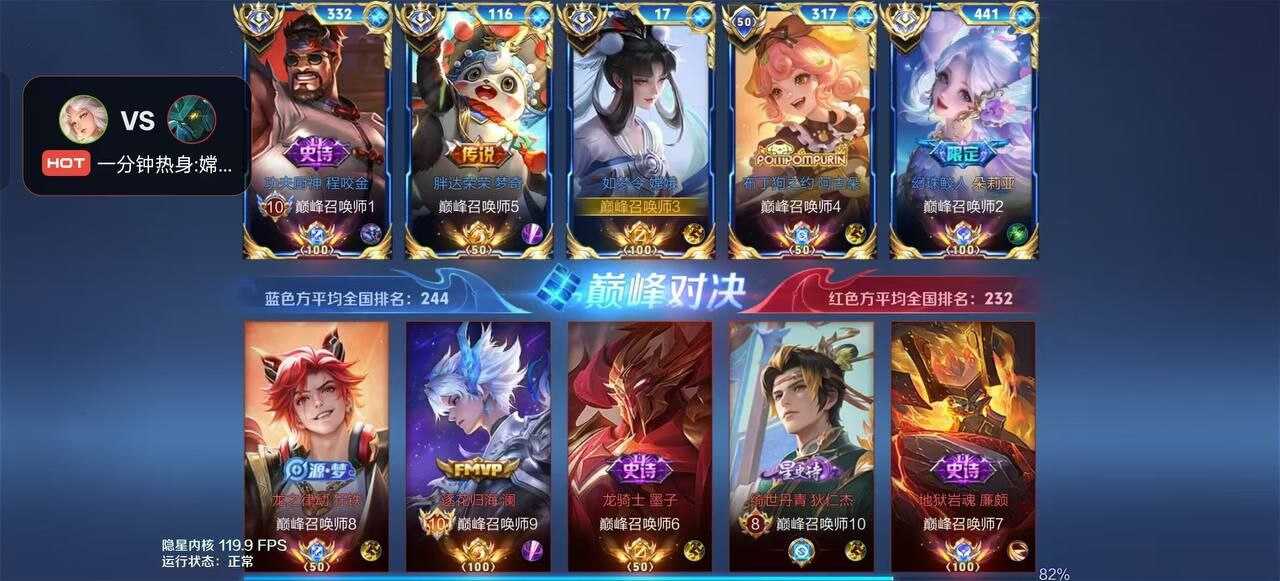 王者荣耀-隐星公益直装  附带公益连打端口 - 帖子图片2