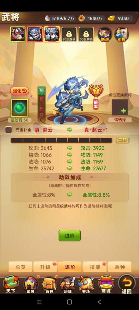 龙神三国 - 帖子图片2