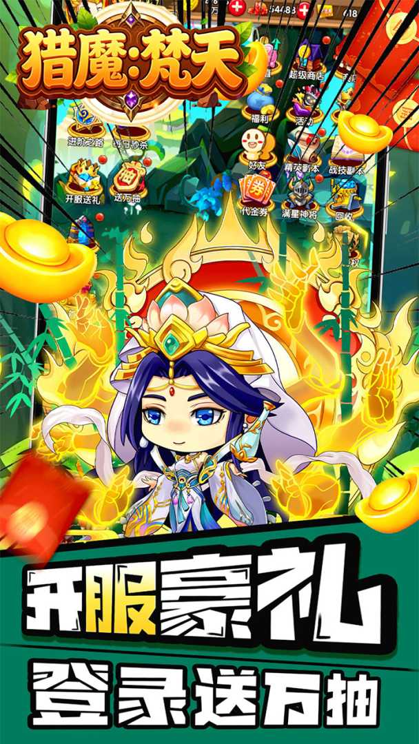 《猎魔:梵天》是一款Q版国风题材的卡牌🔥 - 帖子图片2