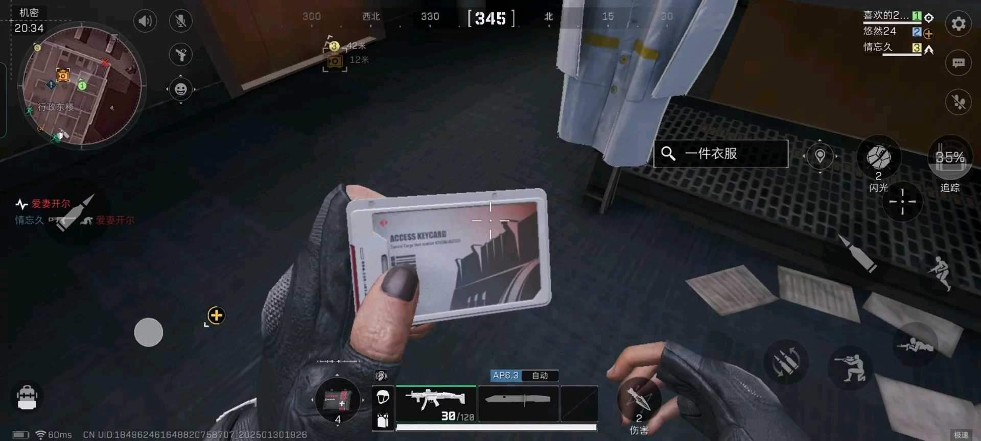 三角洲手游稻草人最新直装 物资透视辅助 - 帖子图片1