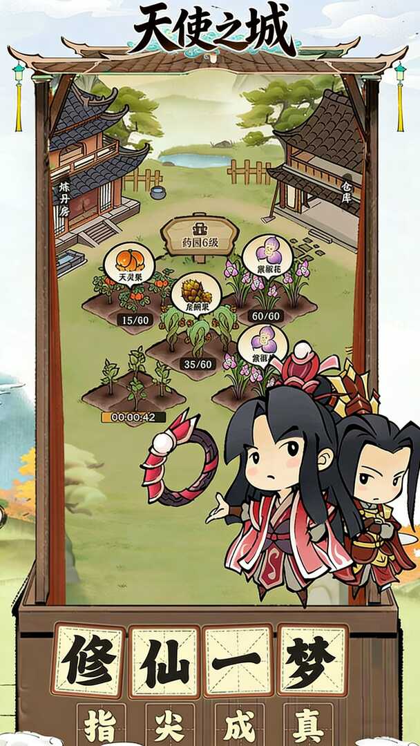 一款不用挂机打怪的修仙开宝箱游戏 - 帖子图片1