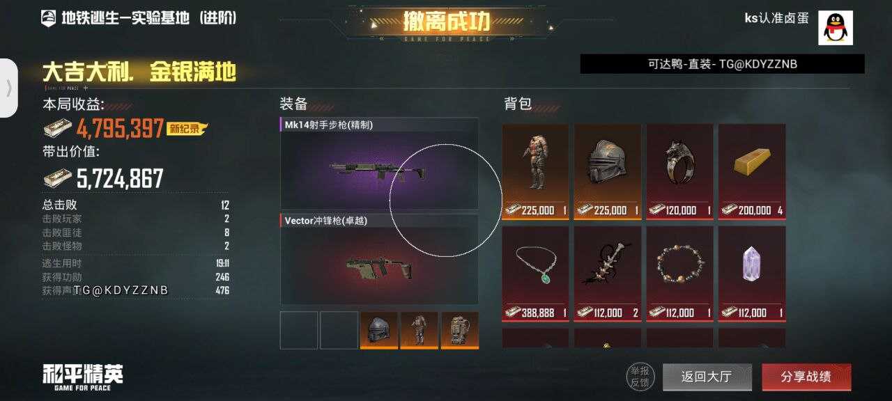 和平精英可达鸭容器直装2.0 - 帖子图片1