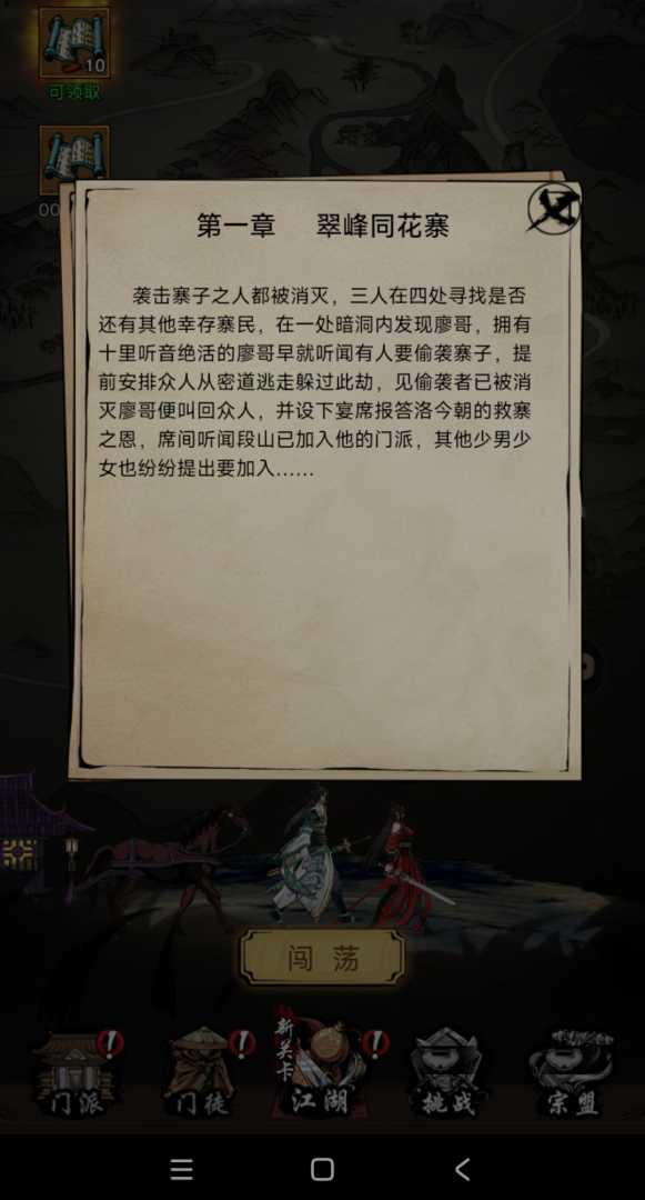 墨舞江山（内购） - 帖子图片3