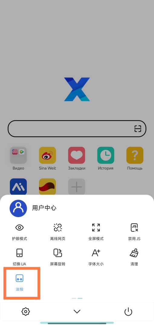 X浏览器🔥无限制浏览网站㊙️内置油猴⭕️附最强广告规则 - 帖子图片1