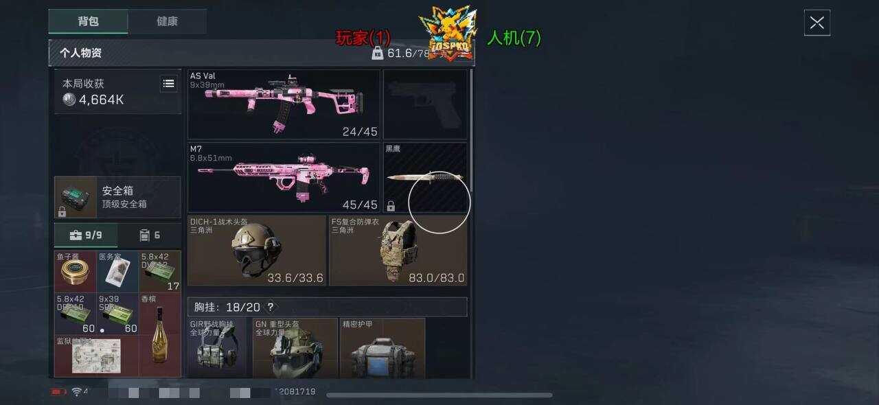 ⭐三角洲行动-皮卡丘 Pikachu v5.0破解容器直装⭐跑刀神器⭐享受全网第一的极致服务 - 帖子图片1