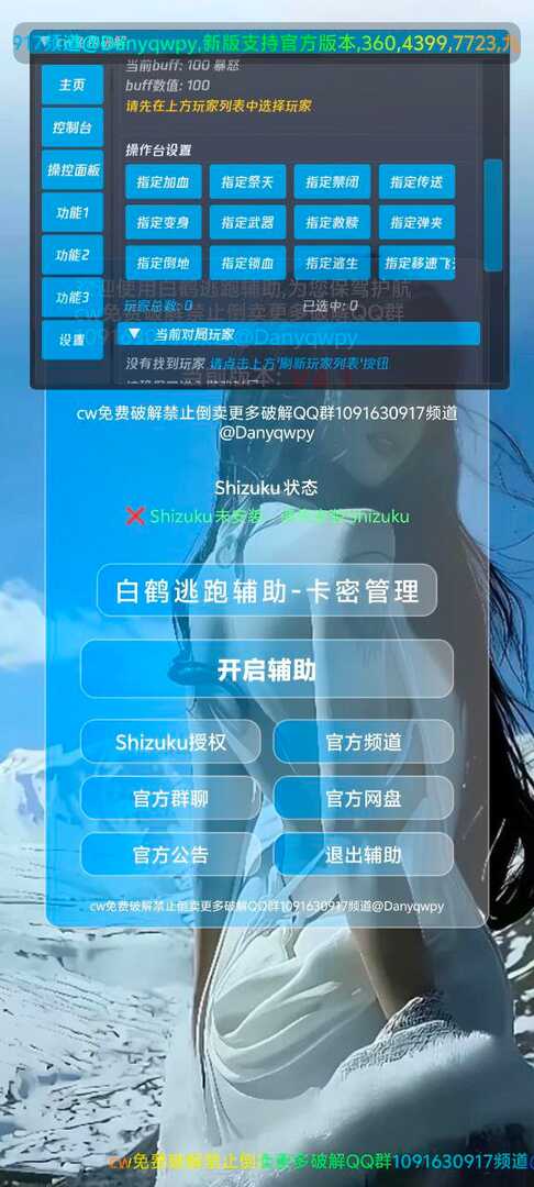 逃跑吧少年白鹤辅助破解 - 帖子图片3