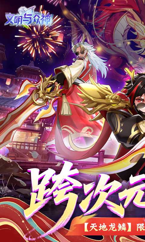 文明与众神 - 帖子图片1