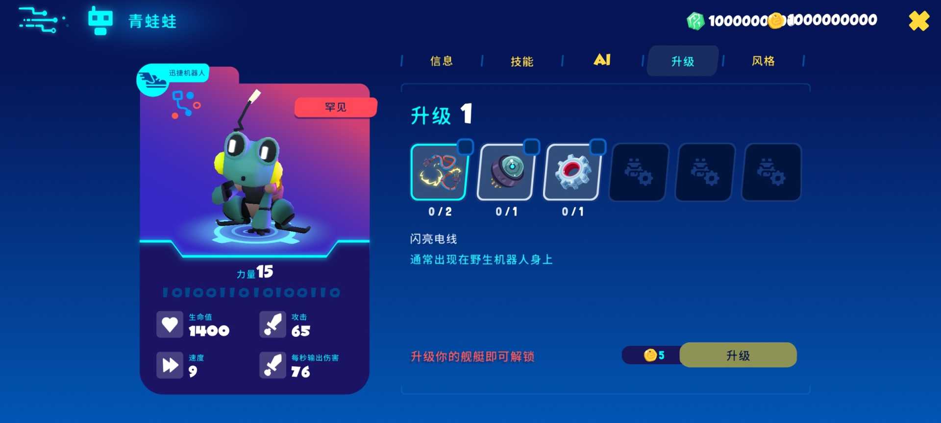 机器人世界汉化解锁大量金币 - 帖子图片2