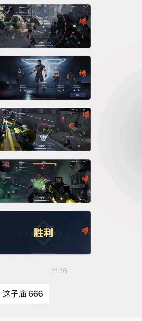 逆战未来恶魔内部直装 全屏飞刀三倍伤害追踪透视自瞄 - 帖子图片1