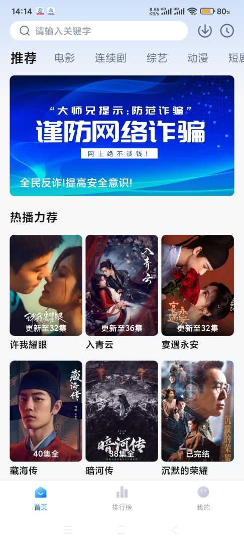 大师兄影视v3.4.3去广告版/修复版 - 帖子图片2