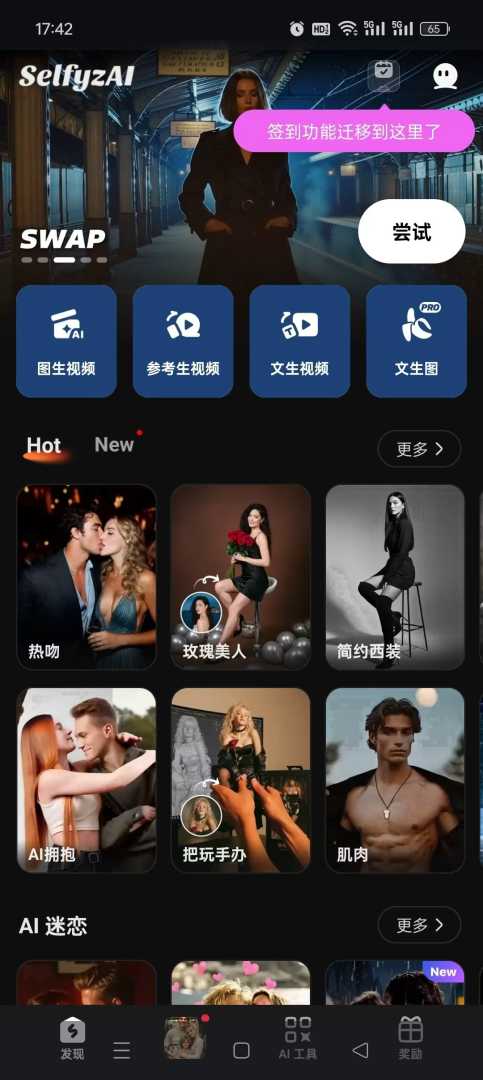 🔧【分享】SelfyzAI ㊙️无限制AI生图😍照片AI重绘去衣 - 帖子图片2