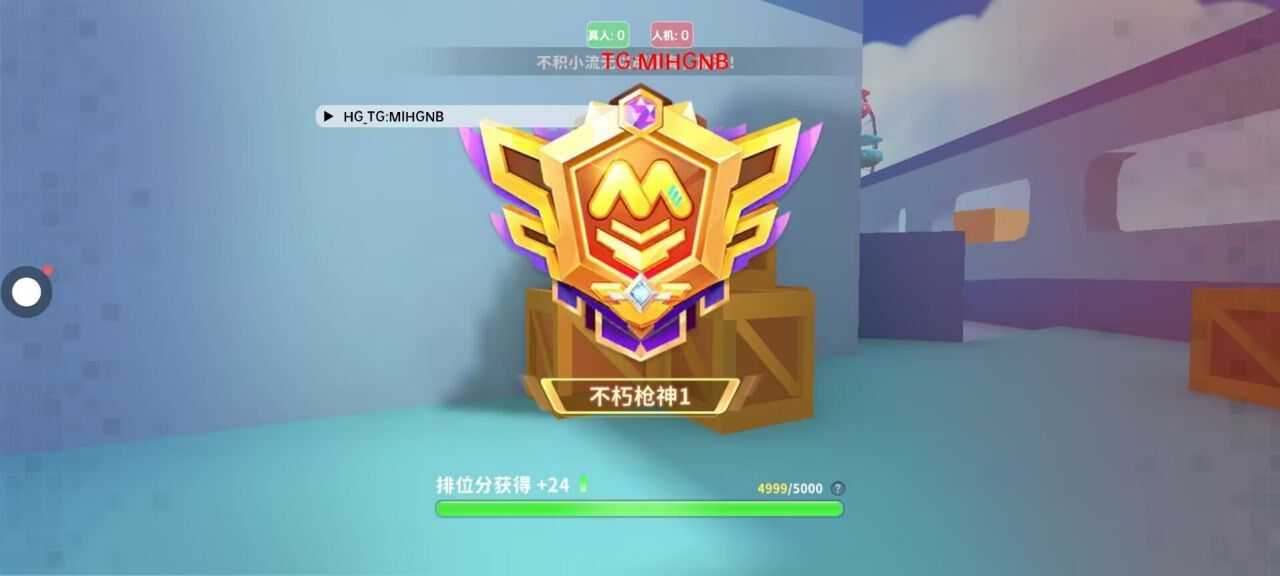 1.3迷你枪战精英HG容器直装最新版公益 - 帖子图片5