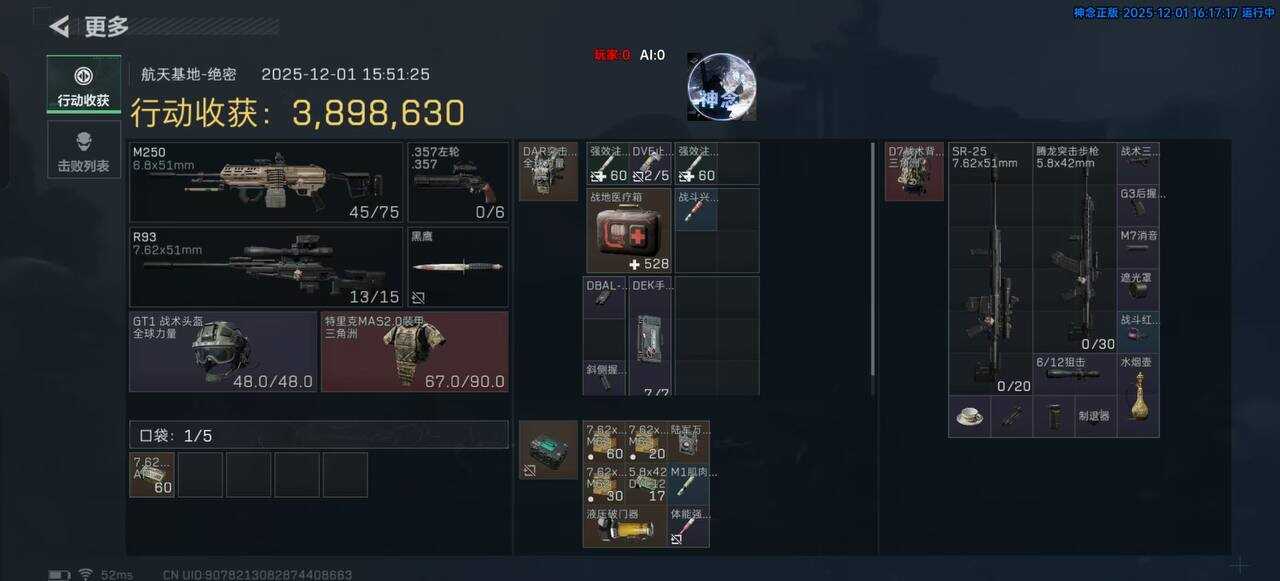 三角洲行动【神念】直装🔥➕⭐【神念】公益端口⭐ - 帖子图片3