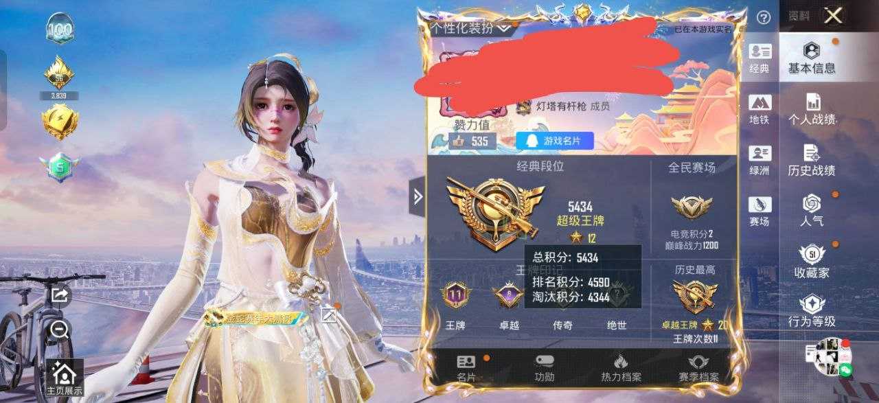 和平精英过检测追踪