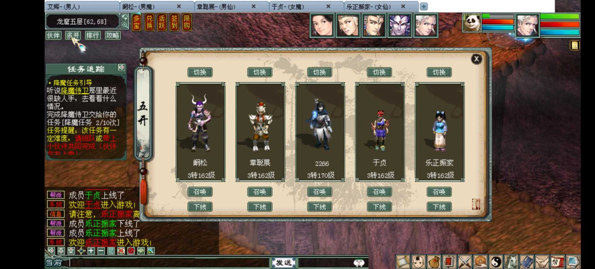 大话西游2手游～内置菜单 - 帖子图片2