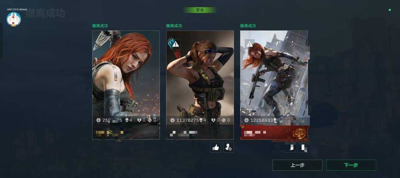 🔥三角洲🔥小叮当上线🔥 直装容器破解版🔥 - 帖子图片2