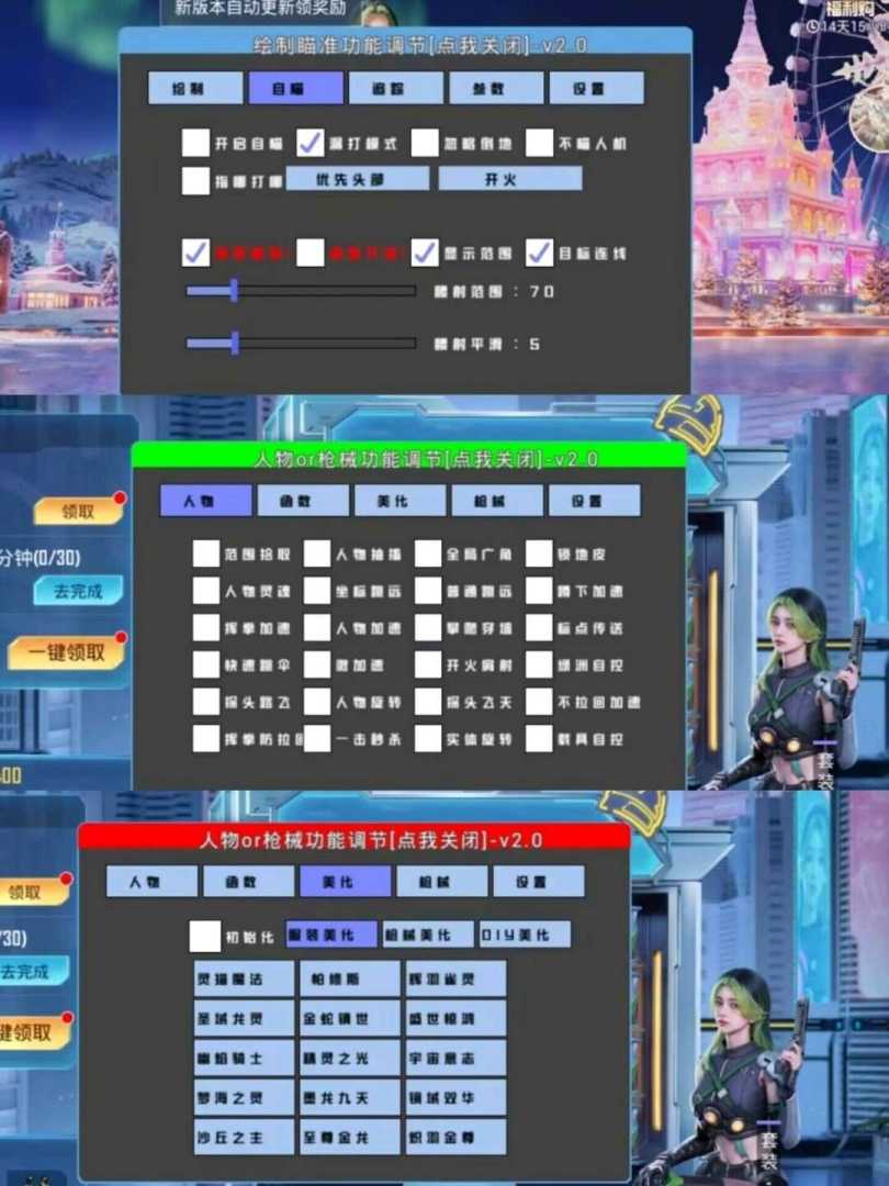 和平六花直装最新版12.0（增加新功能修复拉闸闪退）公益 - 帖子图片2
