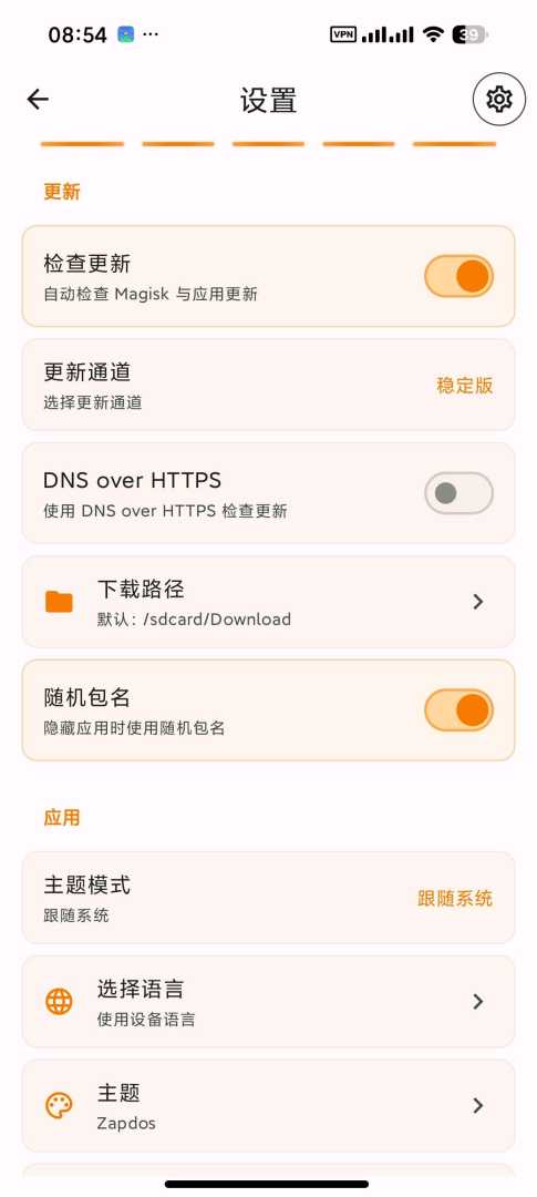 狐狸面具Root神器框架 - 帖子图片3
