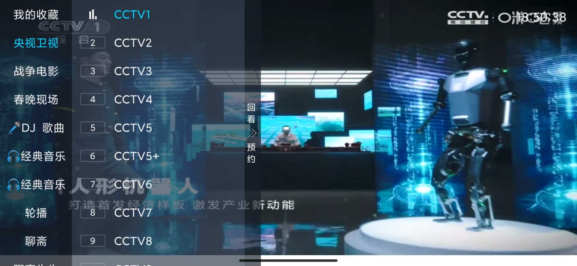 阔直播TV_1.2.0_电视直播神器_一屏看遍全频道. - 帖子图片2