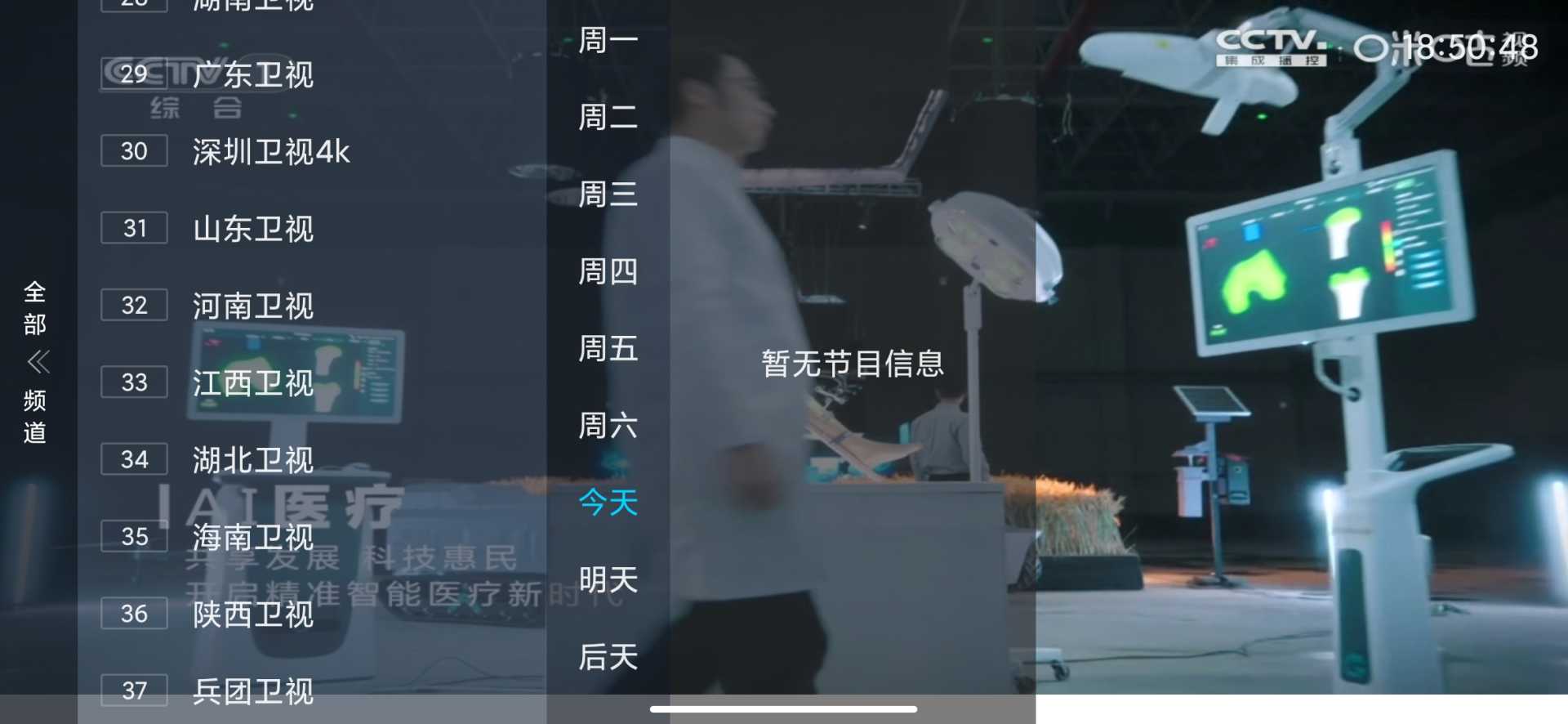 阔直播TV_1.2.0_电视直播神器_一屏看遍全频道. - 帖子图片3