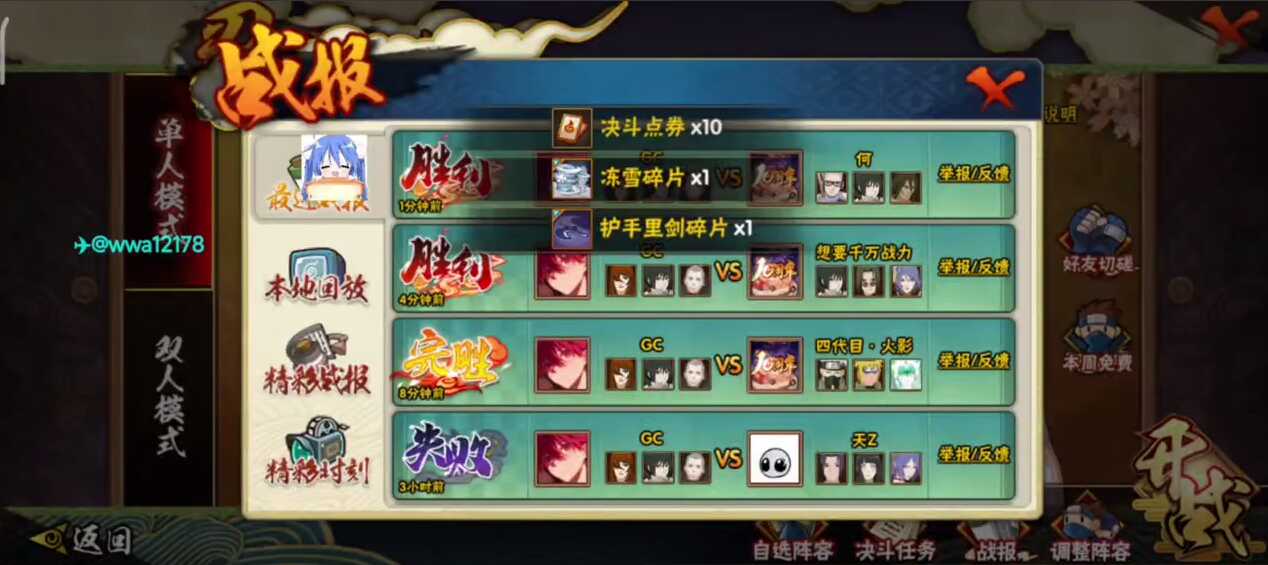 火影忍者小百公益功能内全防