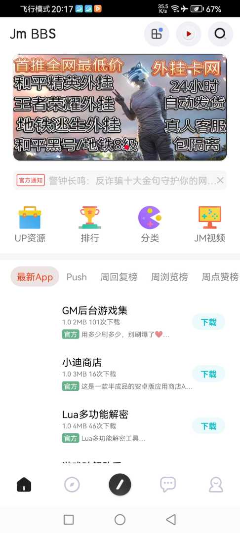 买科技不发货？ - 帖子图片1