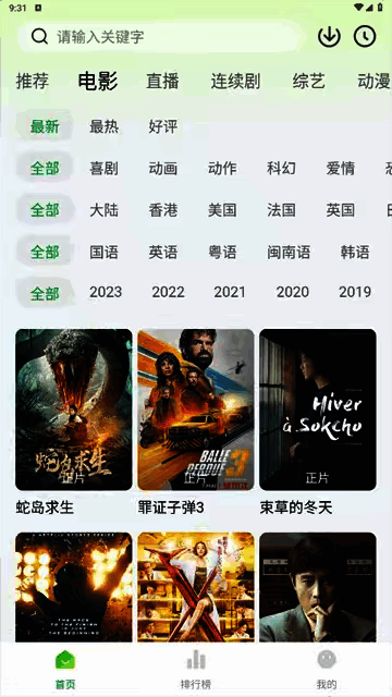 小柠檬影视_v1.3.2_去广告版 - 帖子图片3