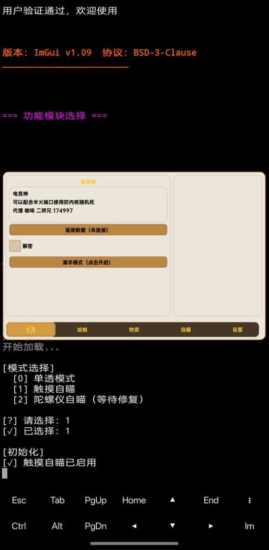 3.22和平精英电竞神解密漏打内核破解 - 帖子图片1