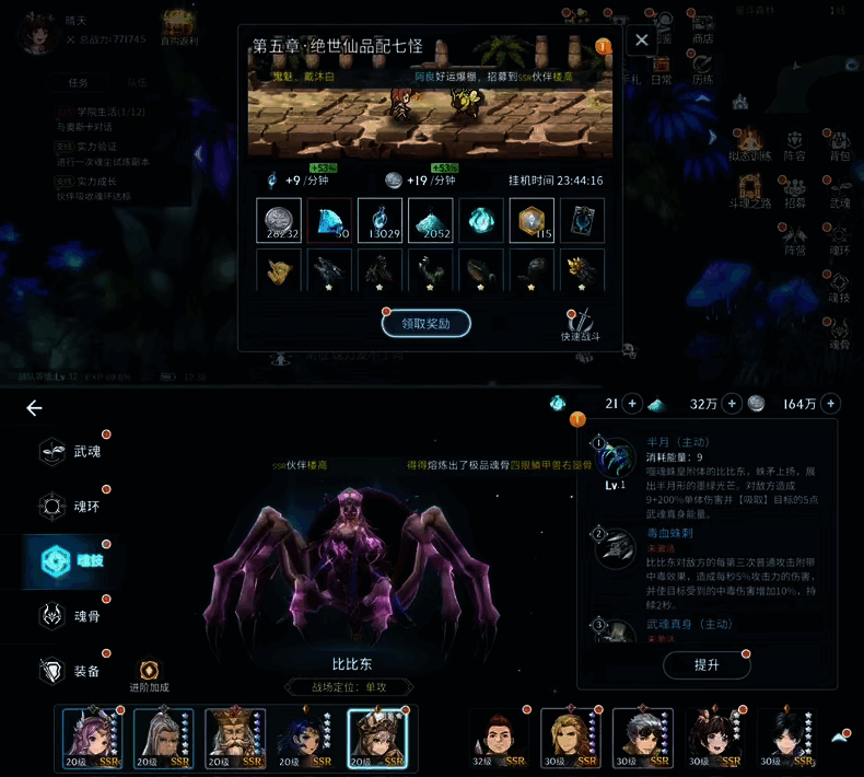 斗罗大陆斗神再临/gm后台版/内购版/无限钻石 - 帖子图片3