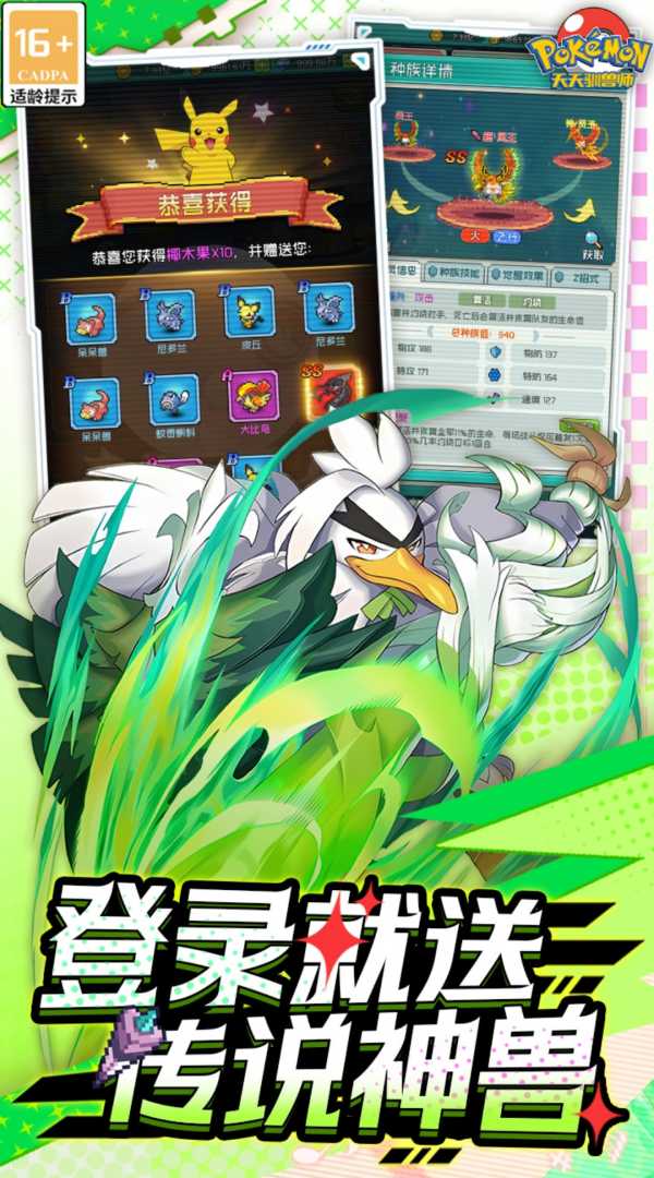 天天驯兽师🔥免氪版 - 帖子图片2