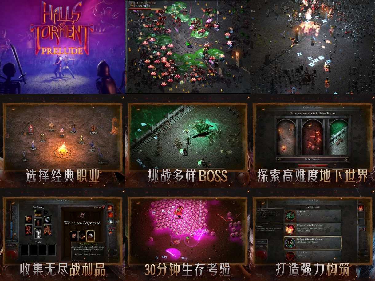 苦难殿堂（内置MOD菜单） - 帖子图片1