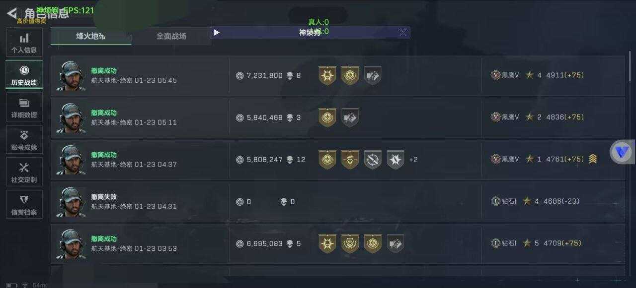 三角洲齐天大圣最新直装破解 - 帖子图片1