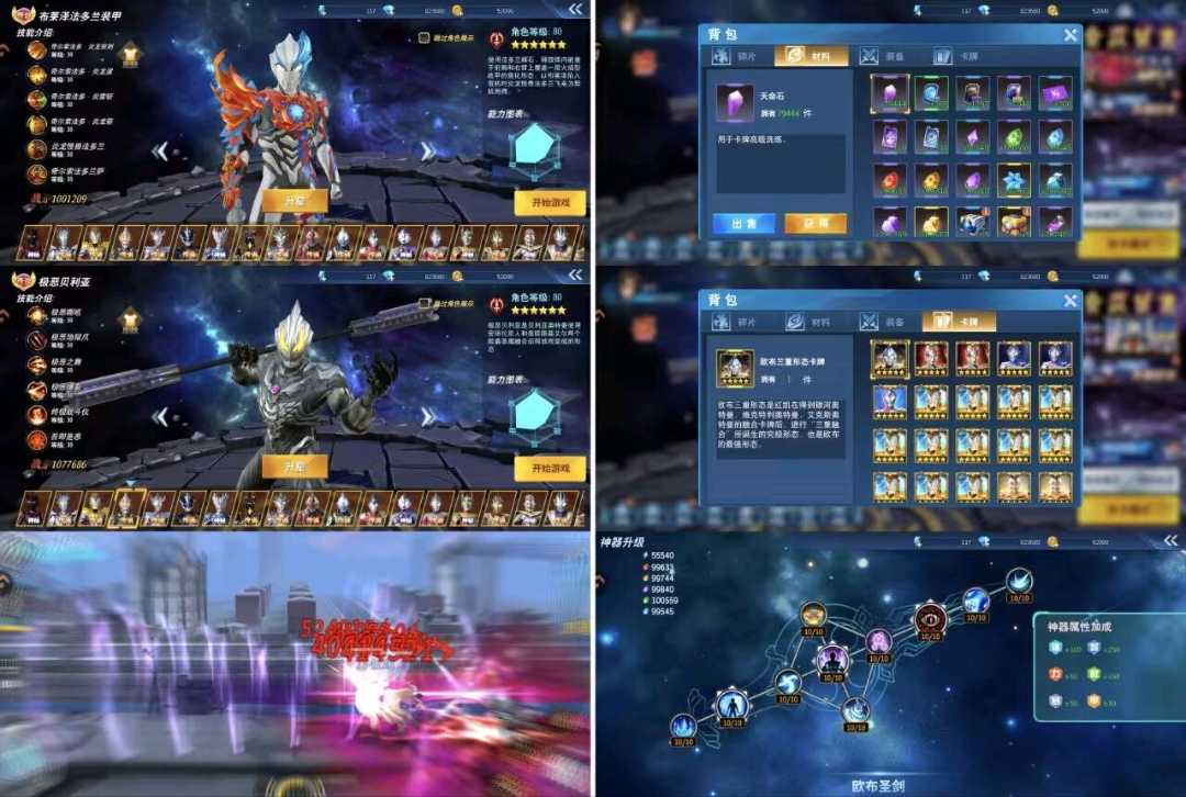 奥特曼之宇宙英雄（内置菜单） - 帖子图片1