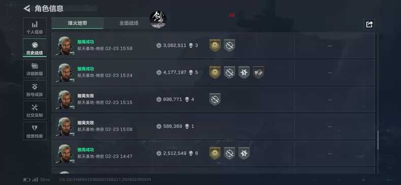 三角洲火狼王独家破解直装 - 帖子图片1