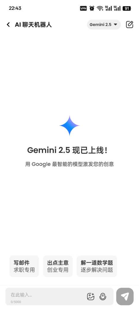 [分享]Chat Al	聚合全球顶尖AI模型	解	新<br />
锁高级版 - 帖子图片1