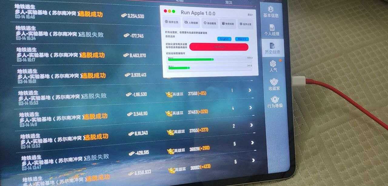 PUBG内核RUN多功能公益辅助 - 帖子图片1