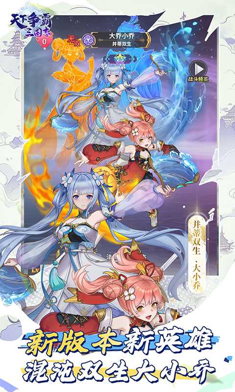 天下争霸三国志全神将🔥 - 帖子图片2