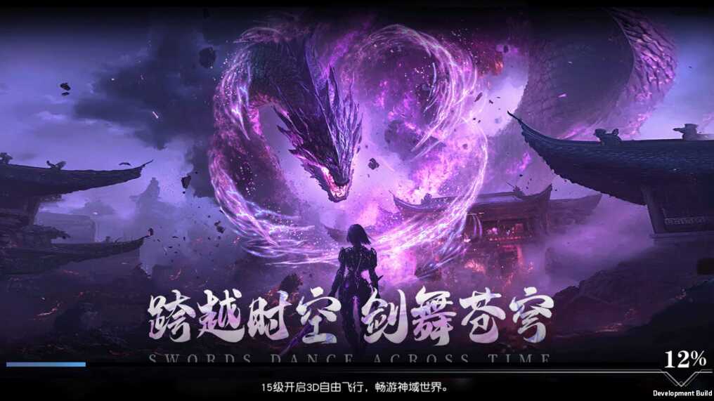 剑与神灵/凡人修仙 内置+内购 - 帖子图片2