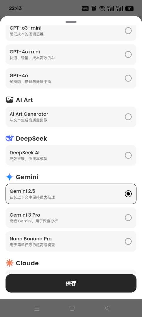 [分享]Chat Al	聚合全球顶尖AI模型	解	新<br />
锁高级版 - 帖子图片2