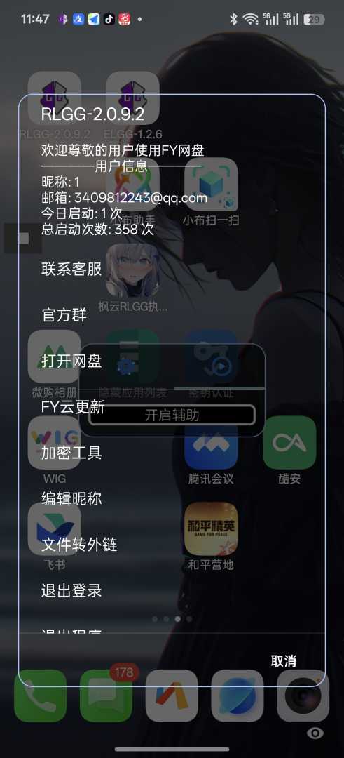 FY云更新 - 帖子图片2