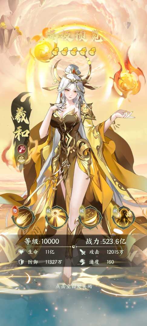 口袋山海经(无限648) - 帖子图片2