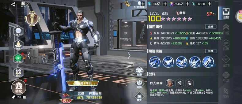 吞噬星空：黎明  无限内购